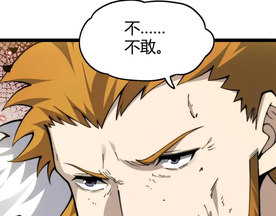第107话 不许英雄见白头 第115页