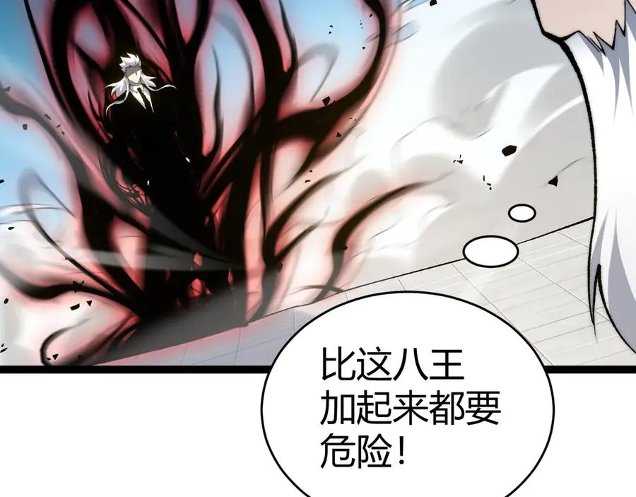 第107话 不许英雄见白头 第119页
