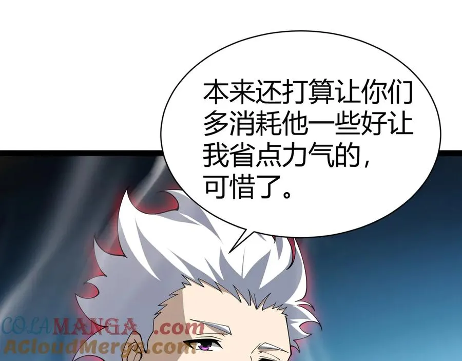 第107话 不许英雄见白头 第121页