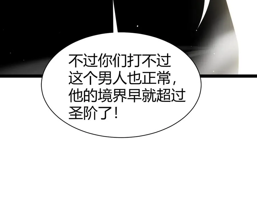 第107话 不许英雄见白头 第123页