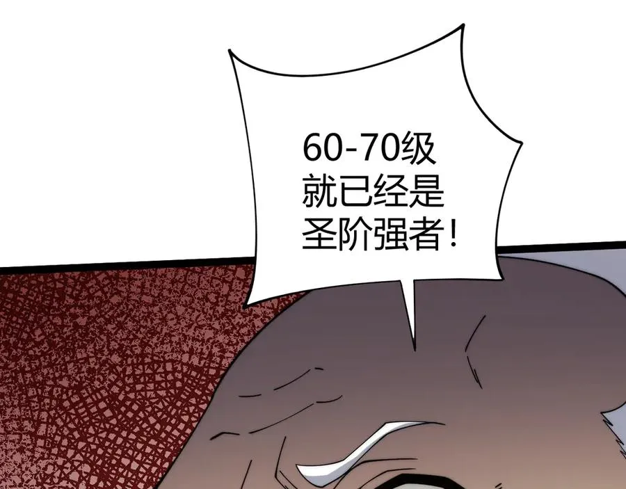 第107话 不许英雄见白头 第127页