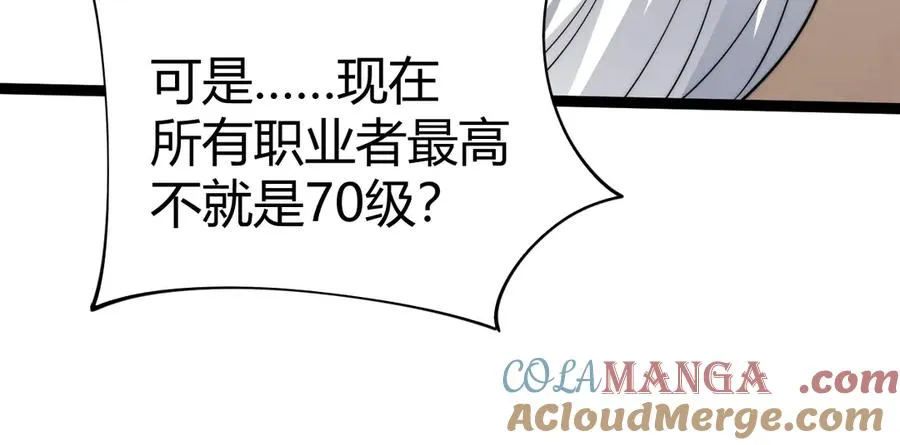 第107话 不许英雄见白头 第129页