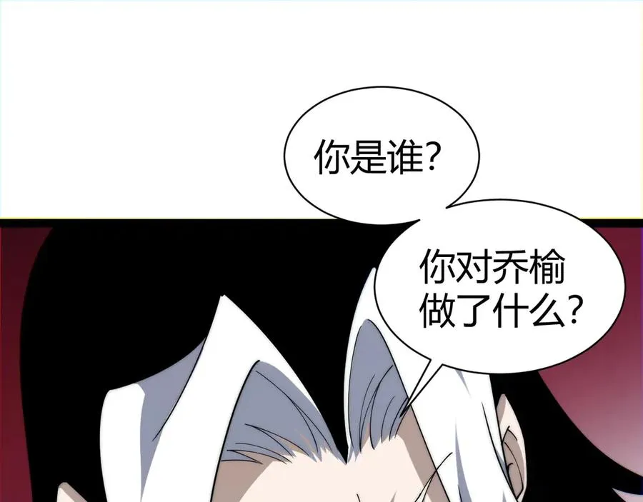 第107话 不许英雄见白头 第130页