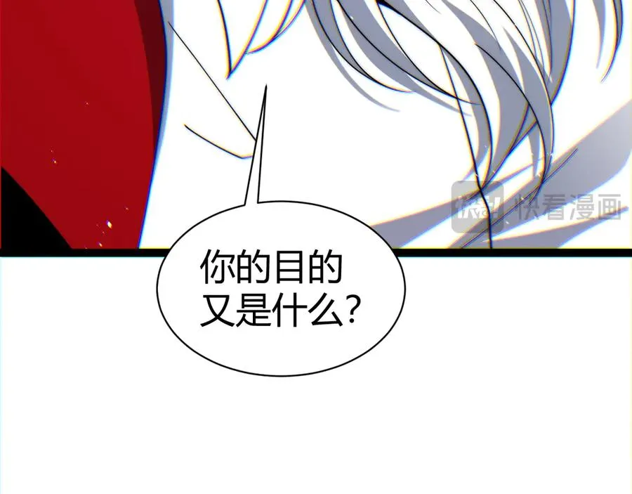 第107话 不许英雄见白头 第132页