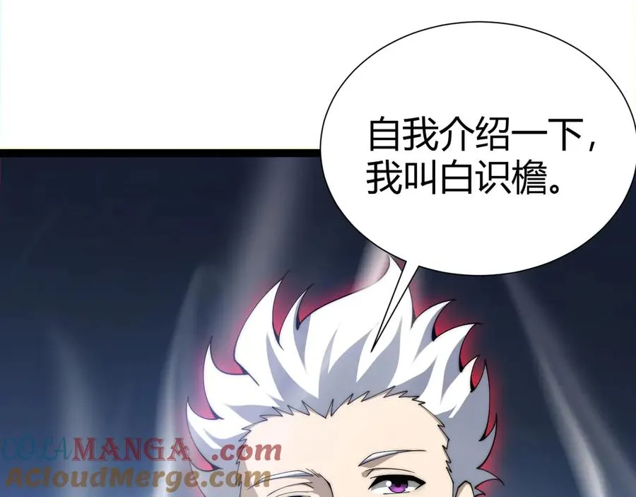 第107话 不许英雄见白头 第133页