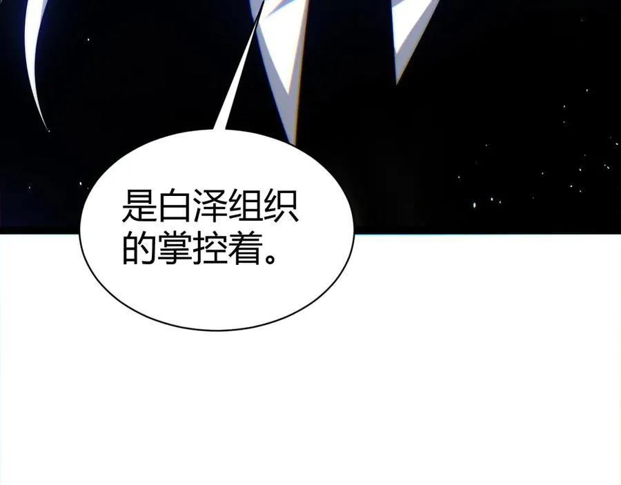 第107话 不许英雄见白头 第135页