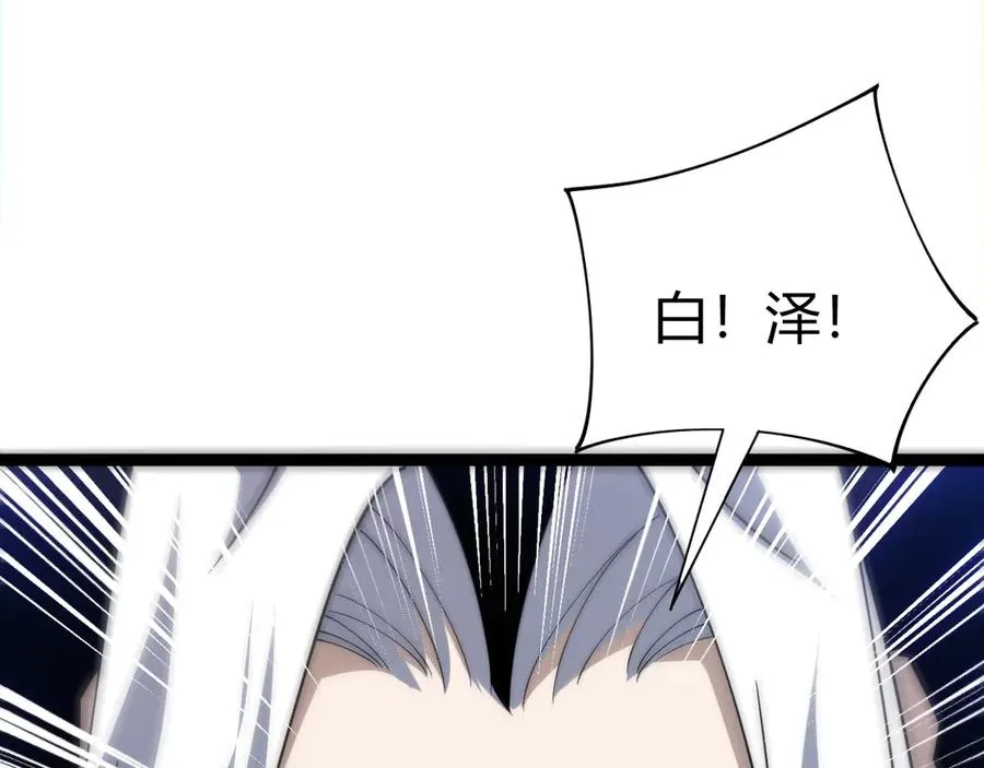 第107话 不许英雄见白头 第136页