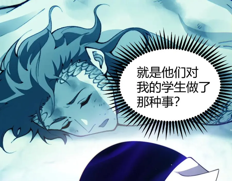 第107话 不许英雄见白头 第138页
