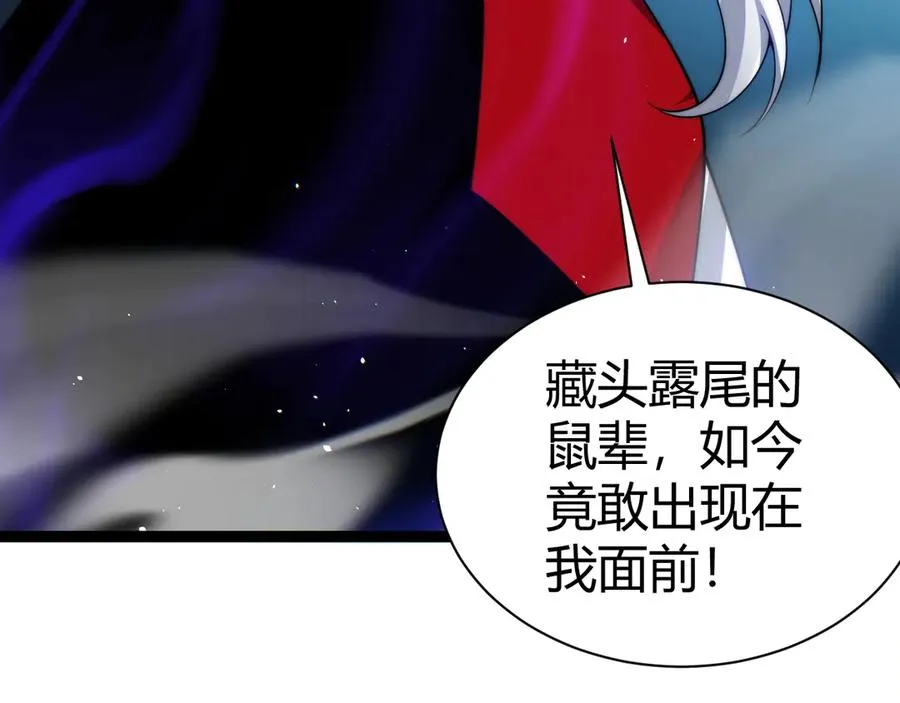 第107话 不许英雄见白头 第140页