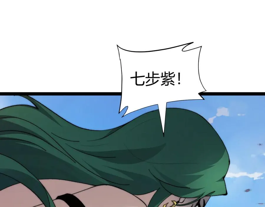 第107话 不许英雄见白头 第144页