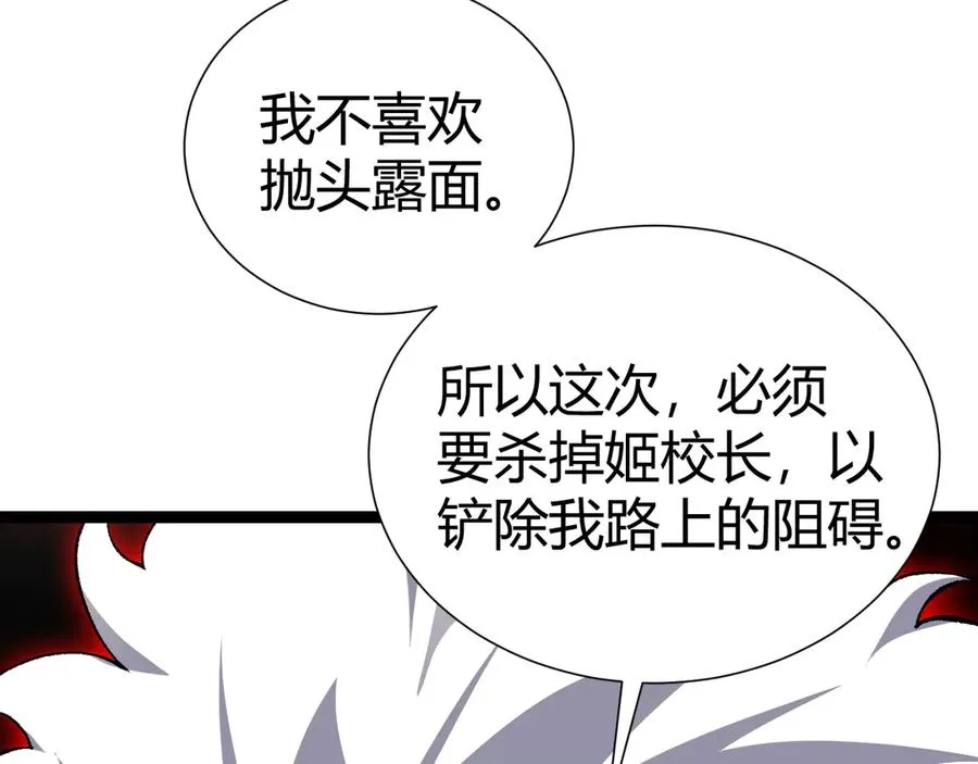 第107话 不许英雄见白头 第147页