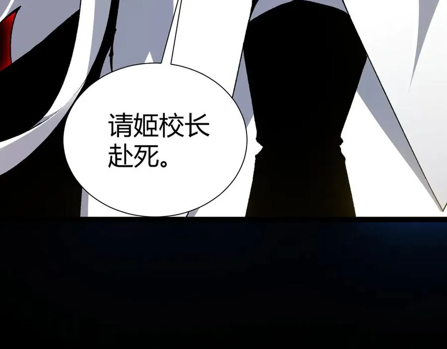 第107话 不许英雄见白头 第150页
