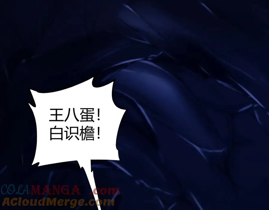 第107话 不许英雄见白头 第153页