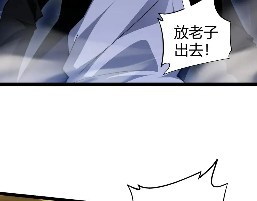 第107话 不许英雄见白头 第155页
