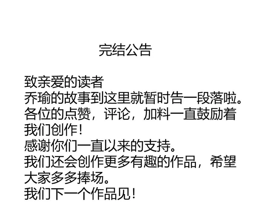 第107话 不许英雄见白头 第175页