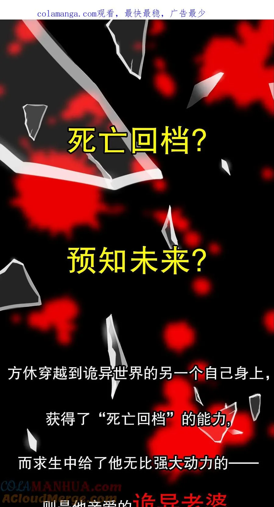 预告 第1页