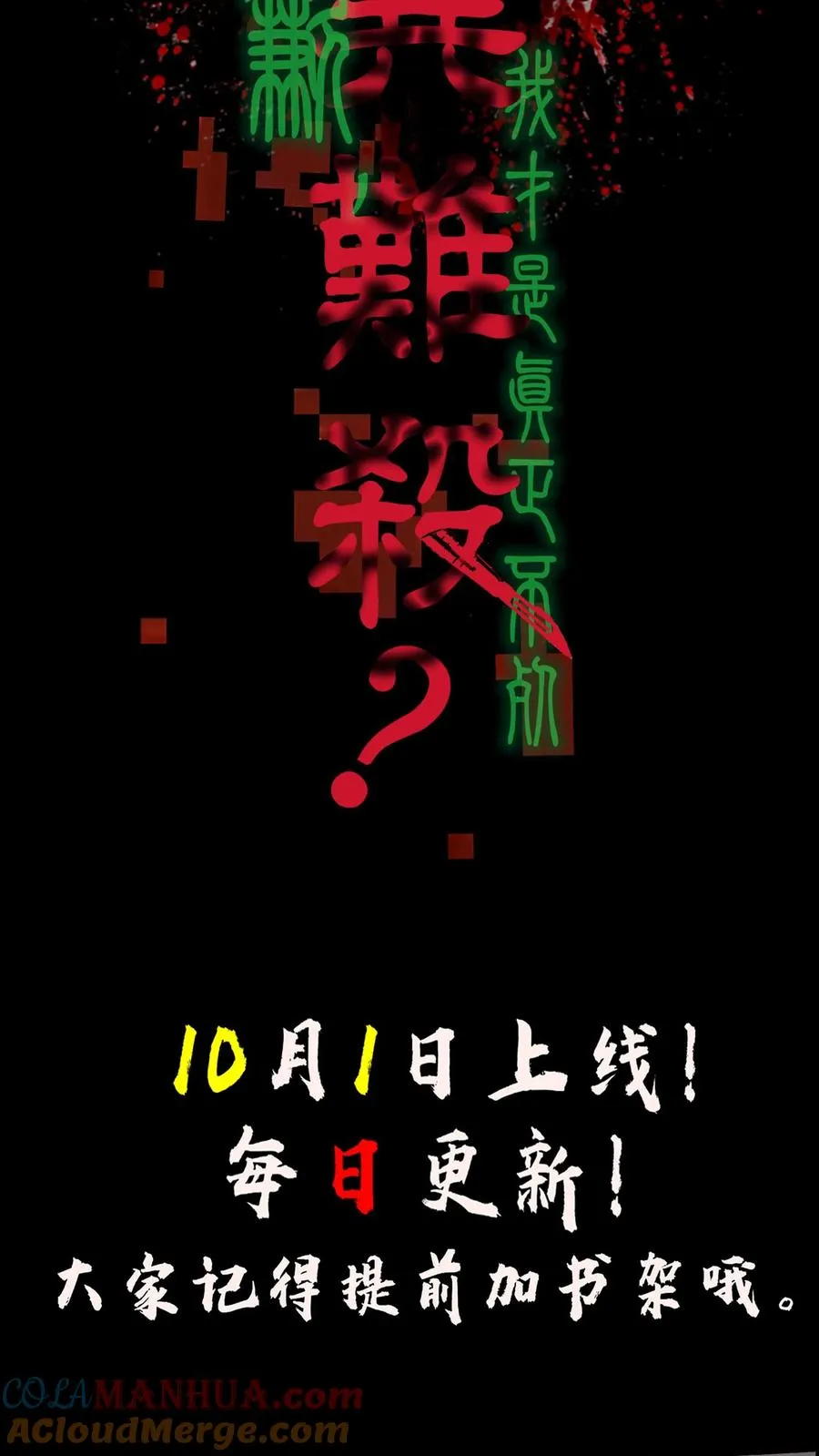 预告 第4页