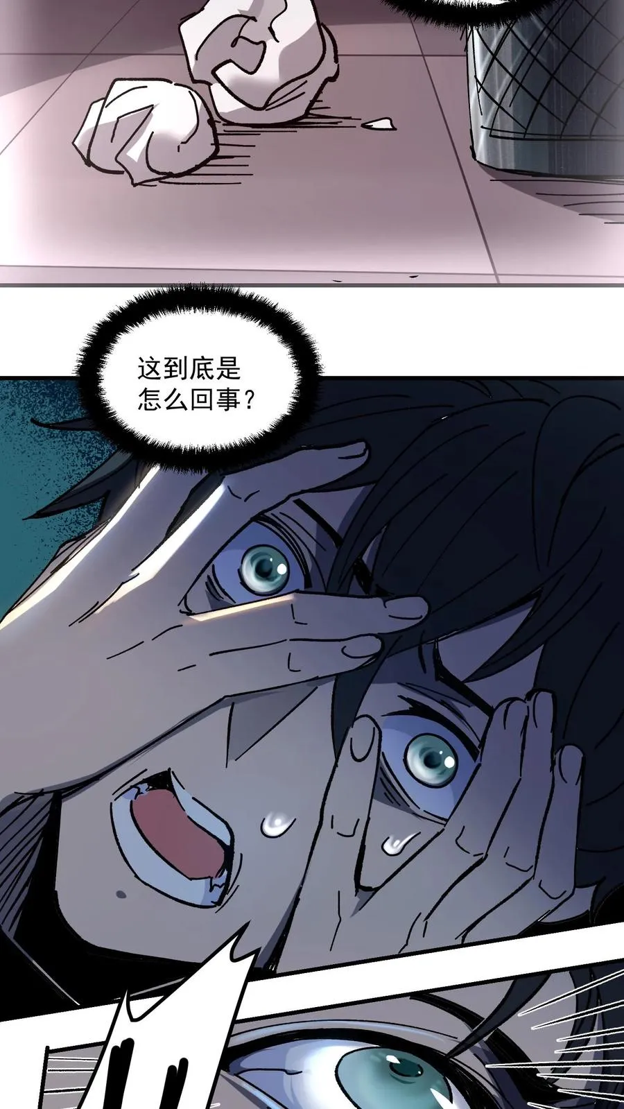 第1话 千万不要让他们知道你能看见！ 第14页