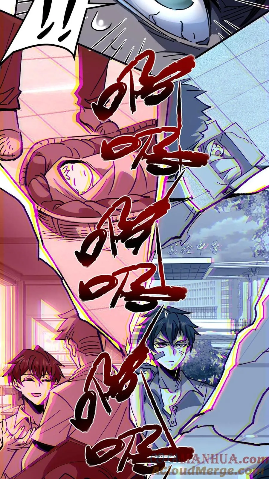 第1话 千万不要让他们知道你能看见！ 第15页