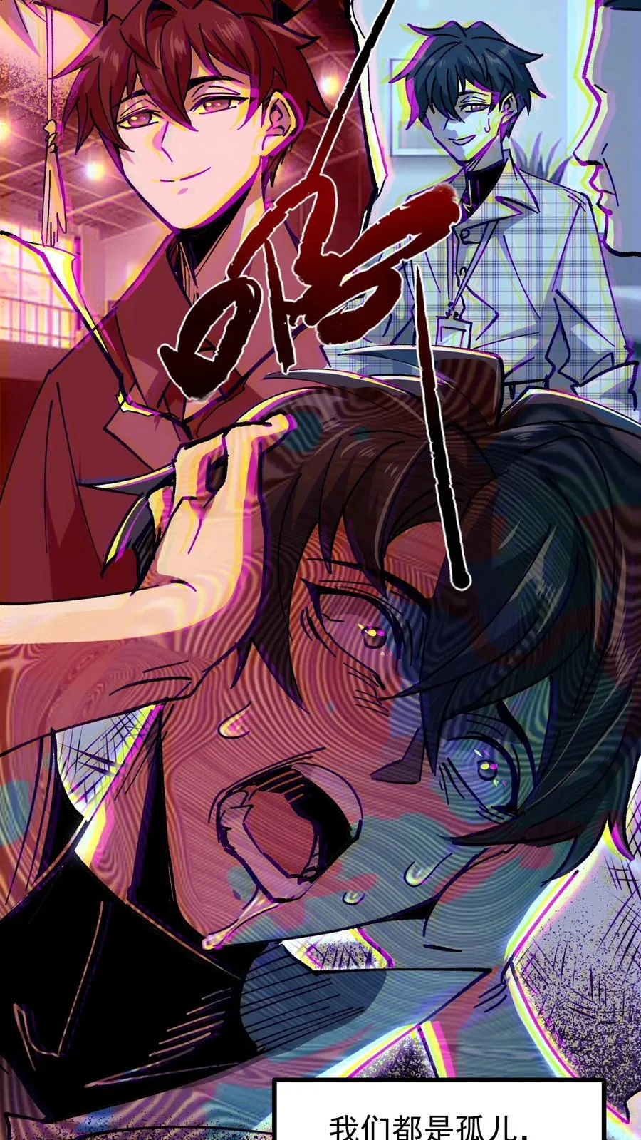 第1话 千万不要让他们知道你能看见！ 第16页