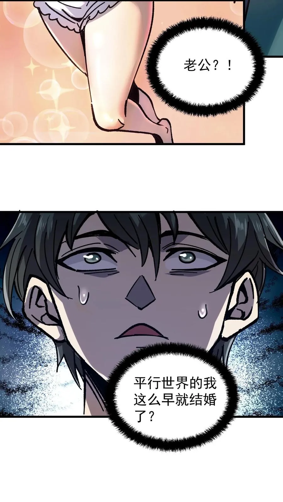 第1话 千万不要让他们知道你能看见！ 第22页