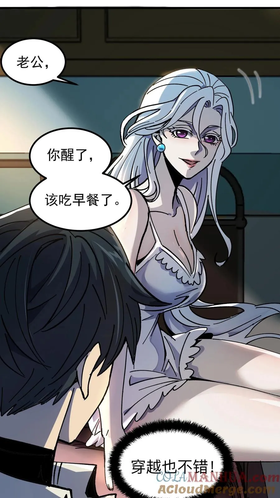 第1话 千万不要让他们知道你能看见！ 第23页
