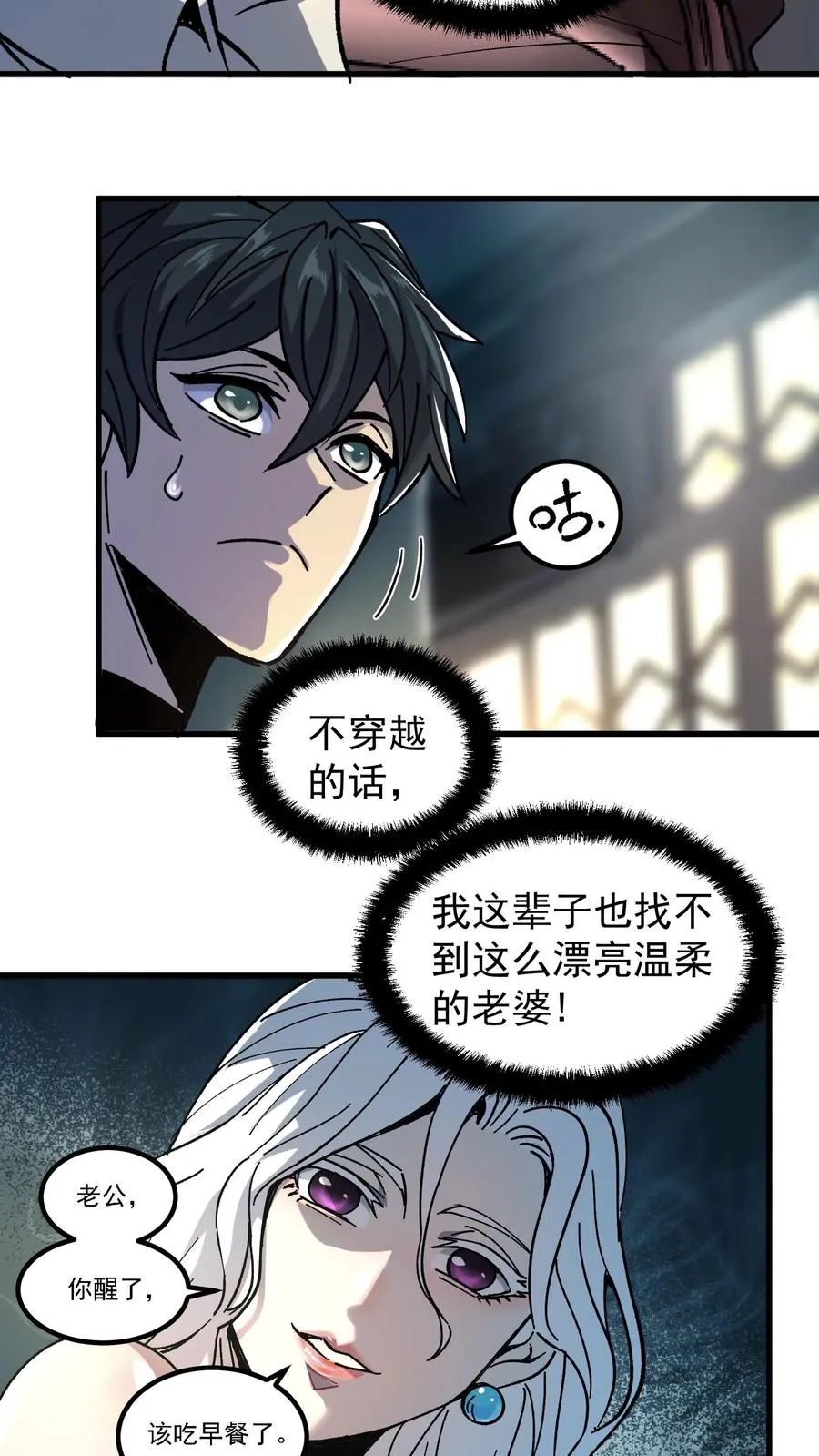 第1话 千万不要让他们知道你能看见！ 第24页