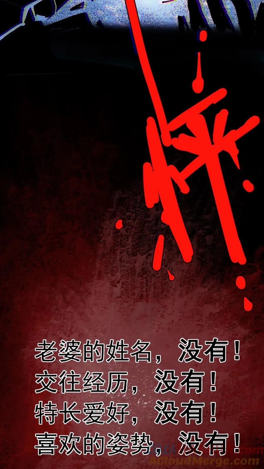 第1话 千万不要让他们知道你能看见！ 第29页