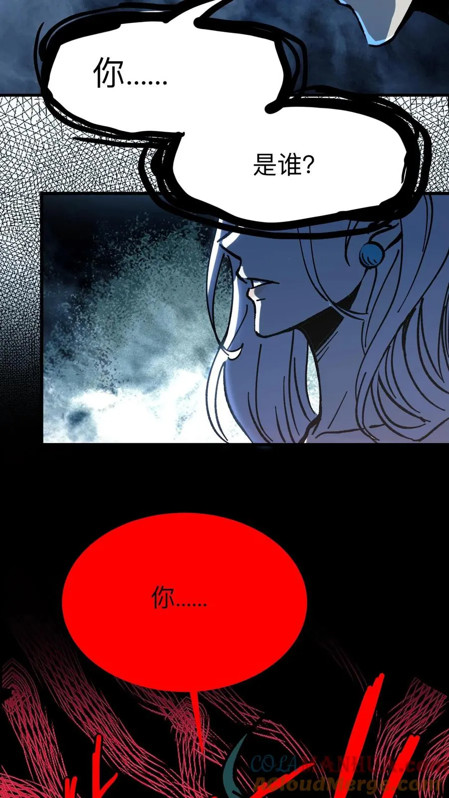 第1话 千万不要让他们知道你能看见！ 第33页