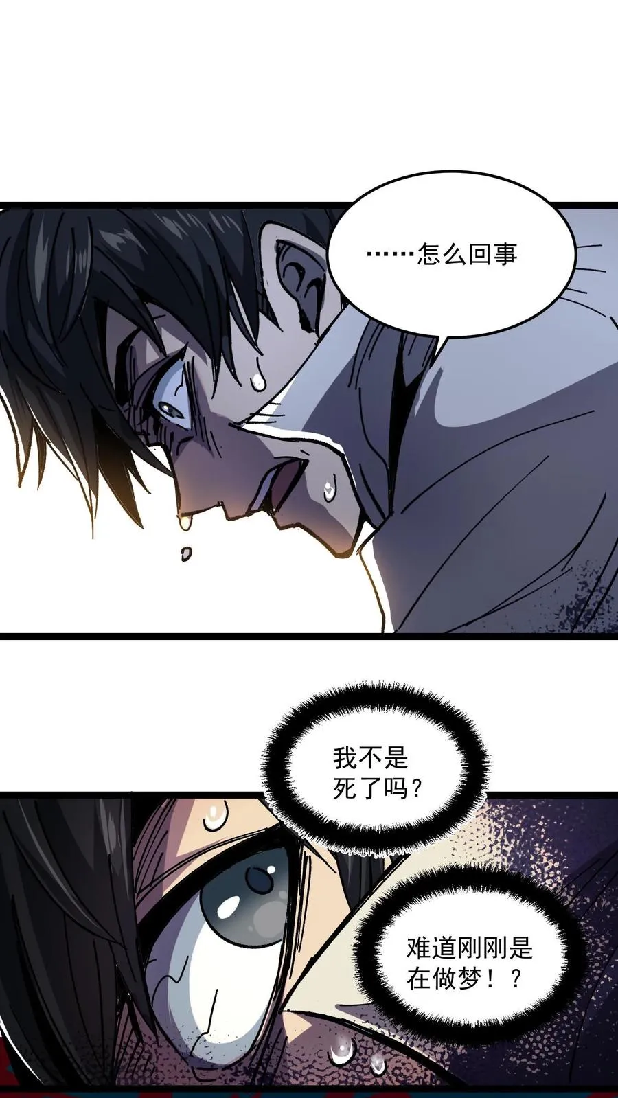 第2话 你看得见我！ 第3页