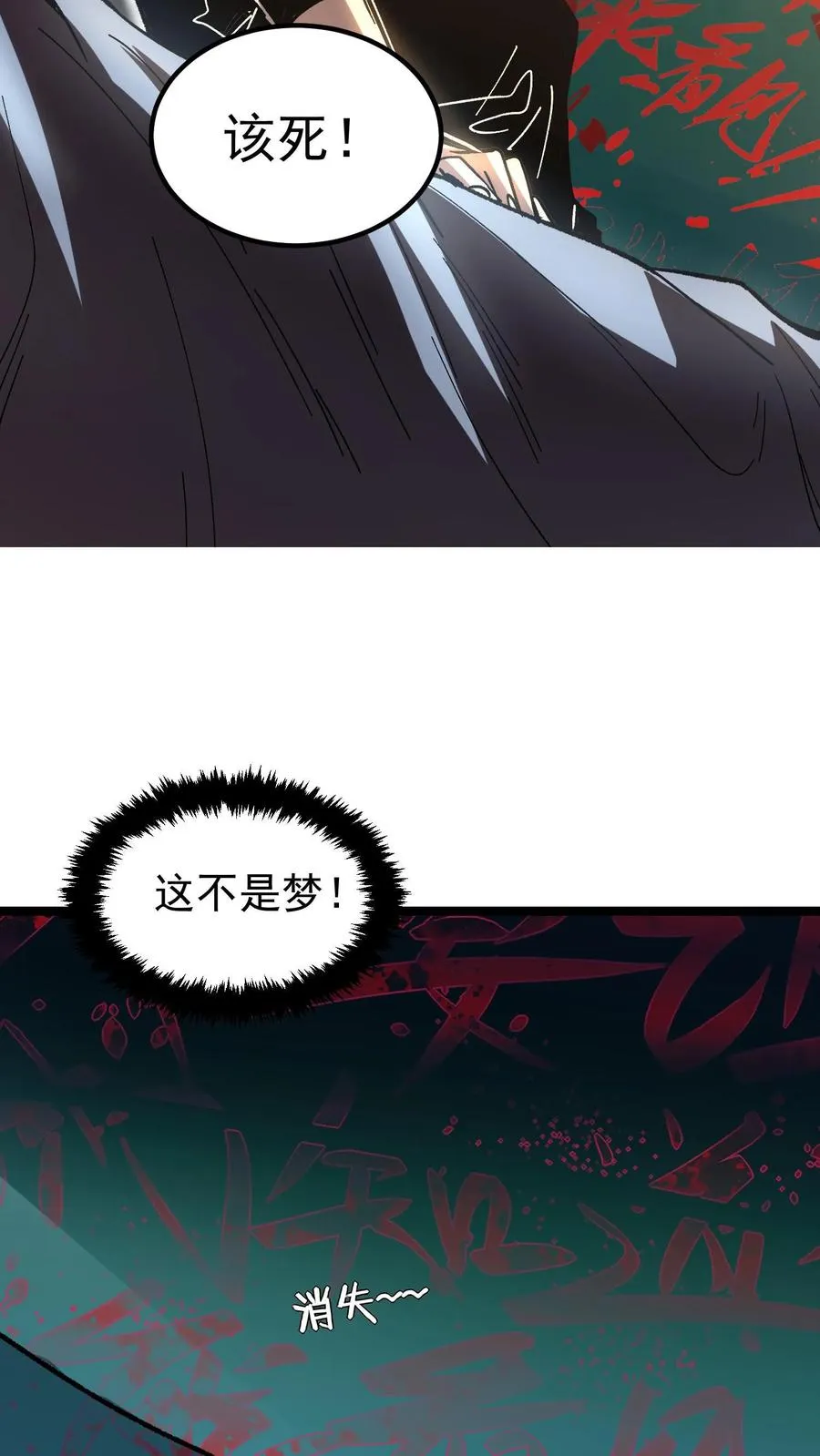 第2话 你看得见我！ 第5页