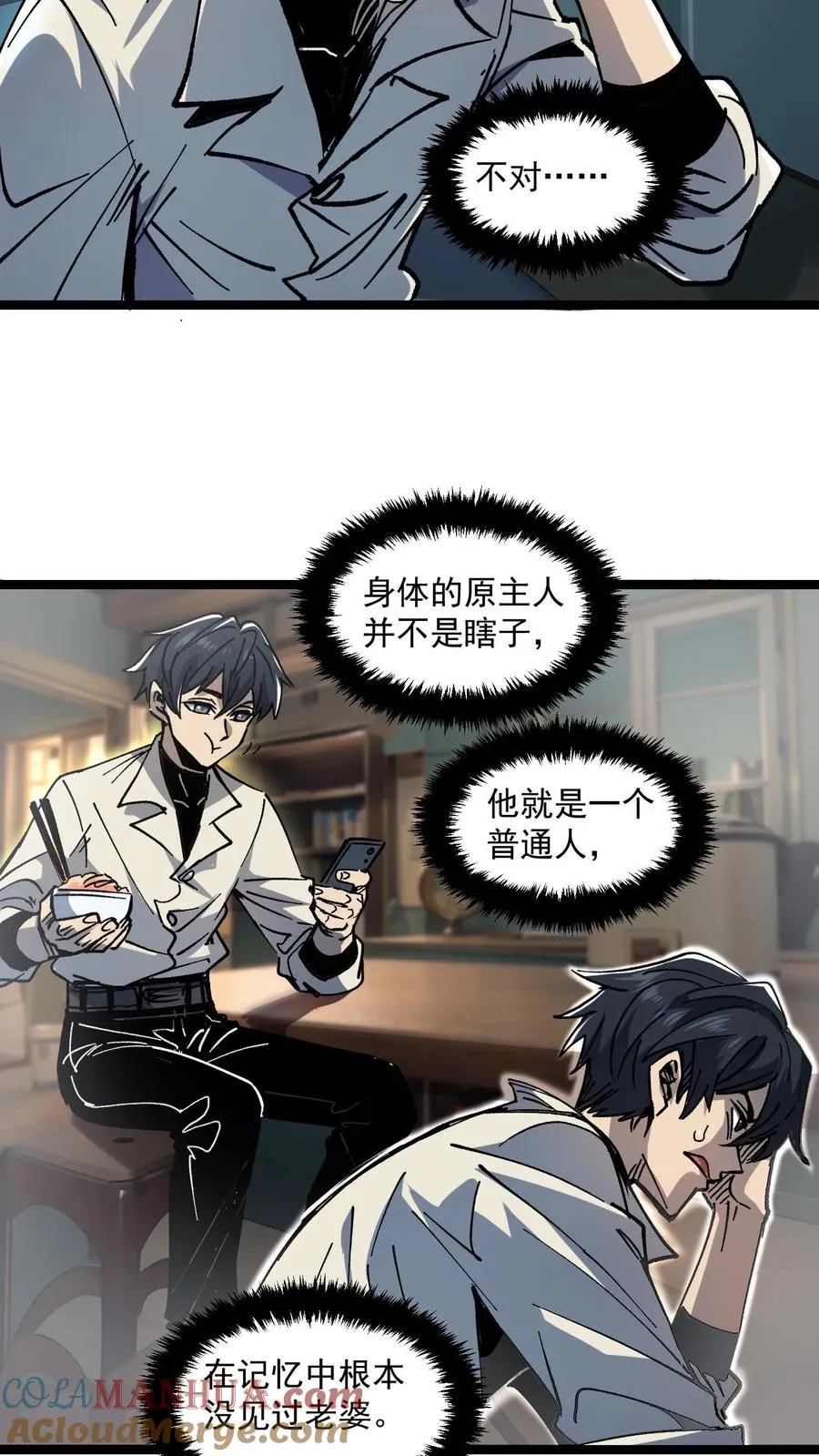 第2话 你看得见我！ 第7页