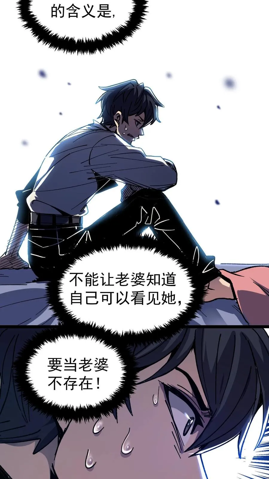 第2话 你看得见我！ 第9页