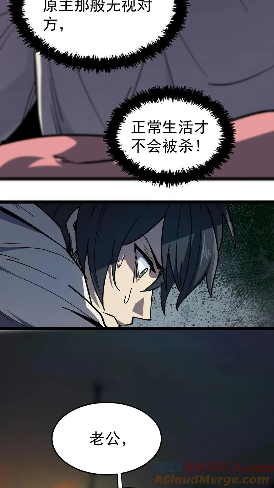 第2话 你看得见我！ 第13页