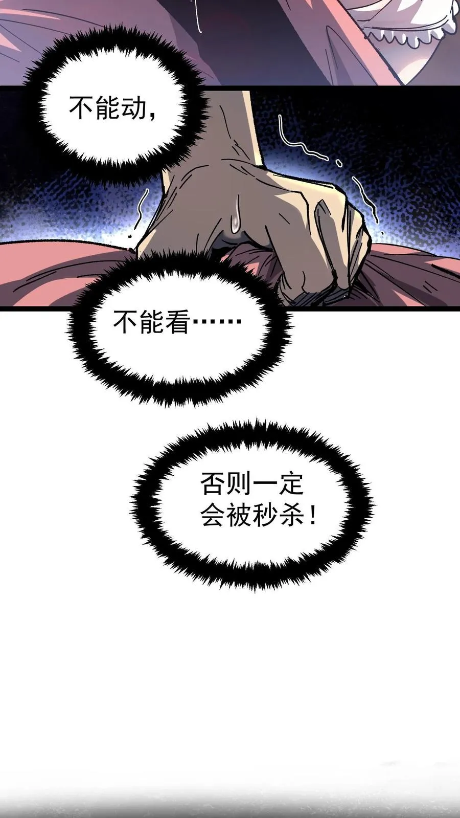 第2话 你看得见我！ 第15页