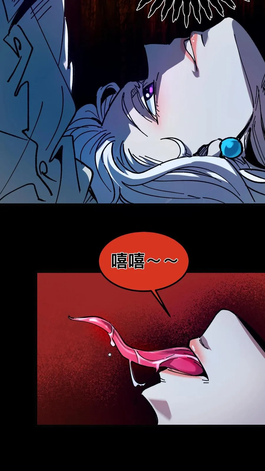 第2话 你看得见我！ 第18页