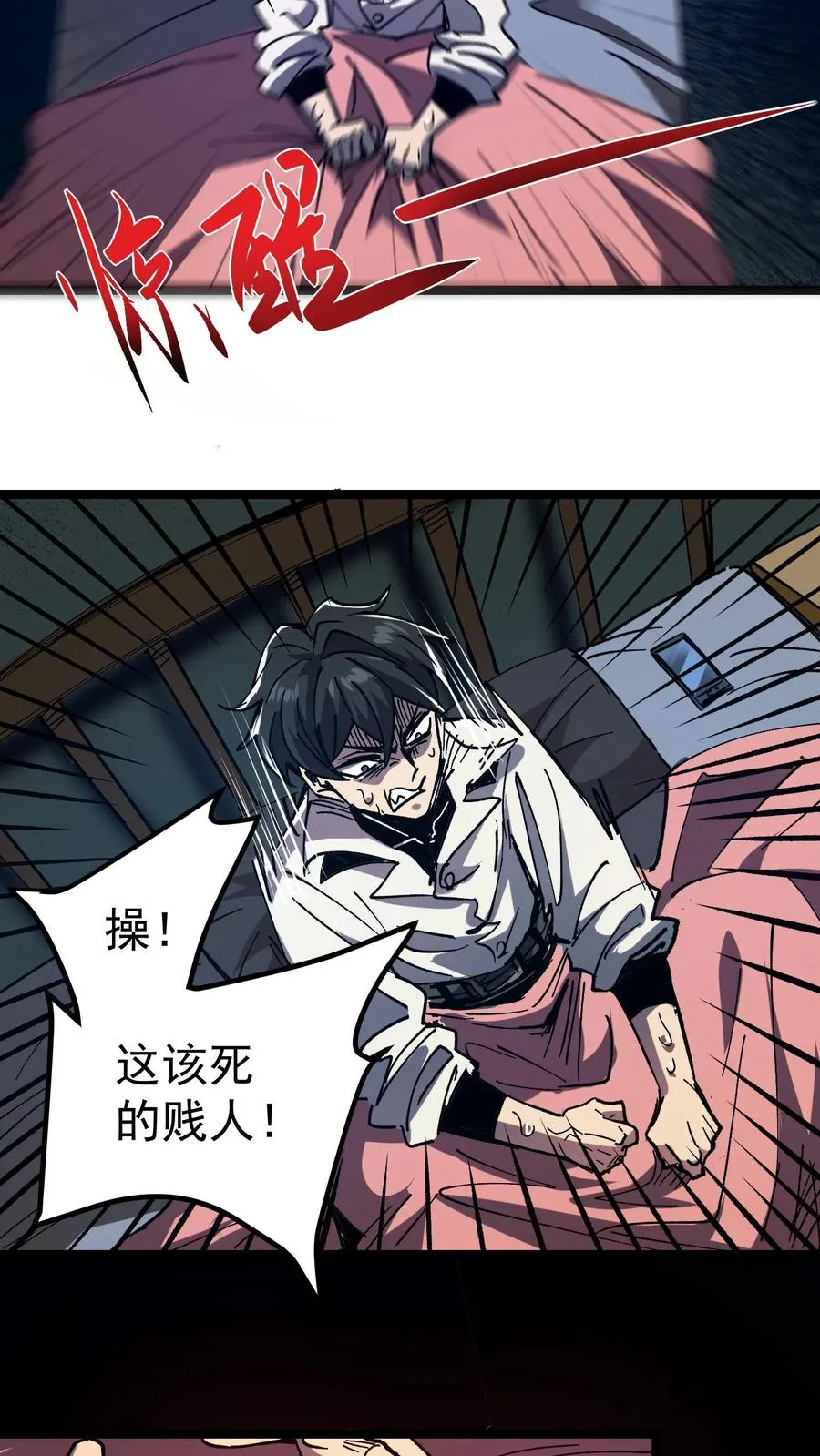 第2话 你看得见我！ 第24页