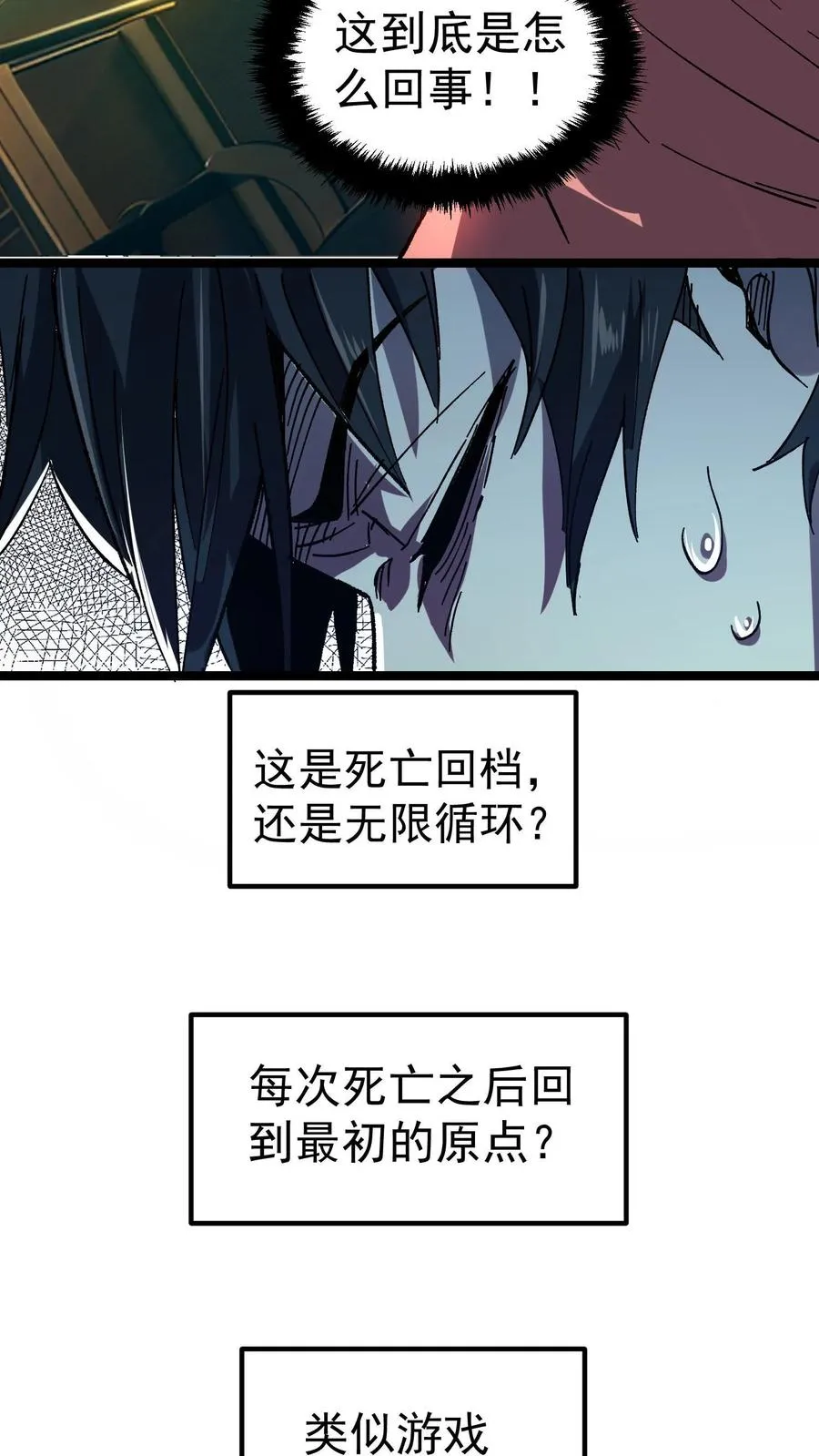第2话 你看得见我！ 第26页