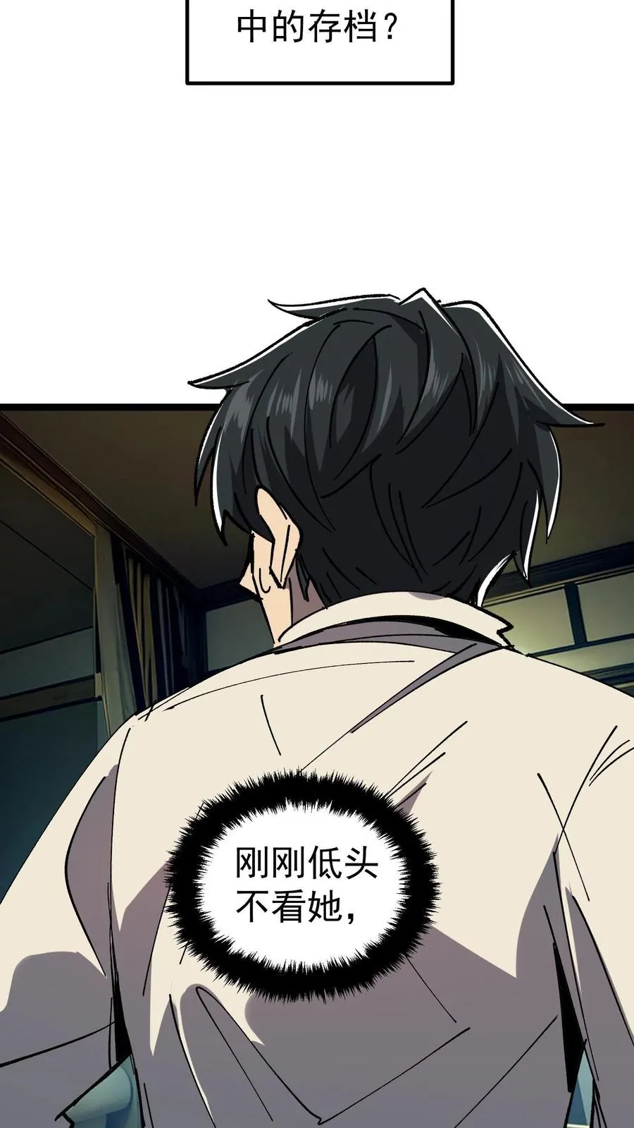 第2话 你看得见我！ 第27页