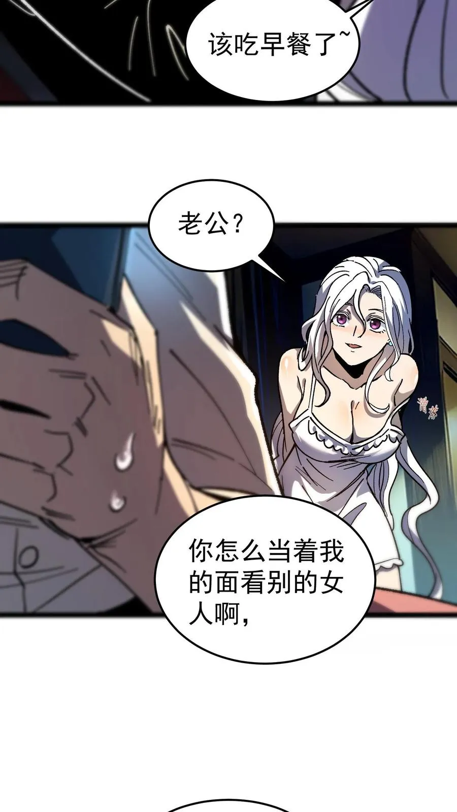 第2话 你看得见我！ 第30页