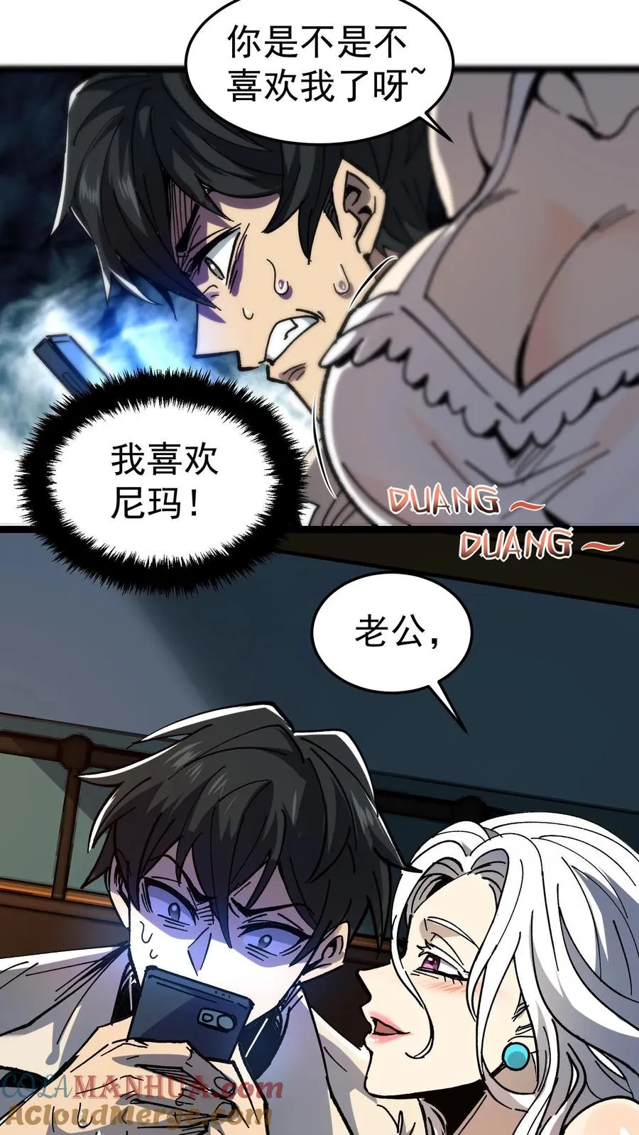 第2话 你看得见我！ 第31页