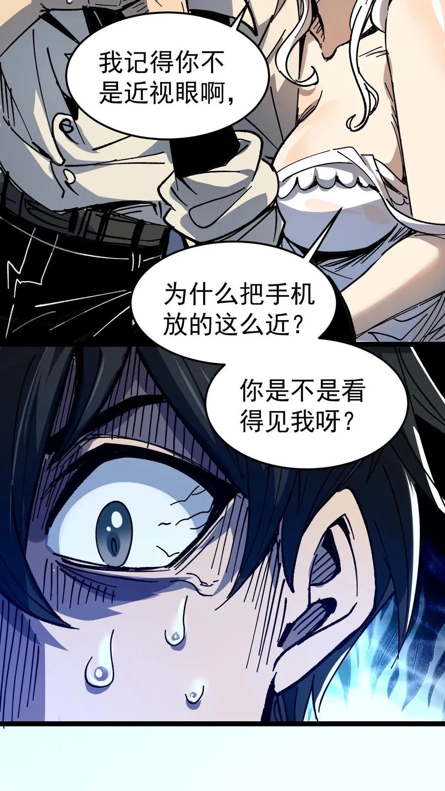 第2话 你看得见我！ 第32页