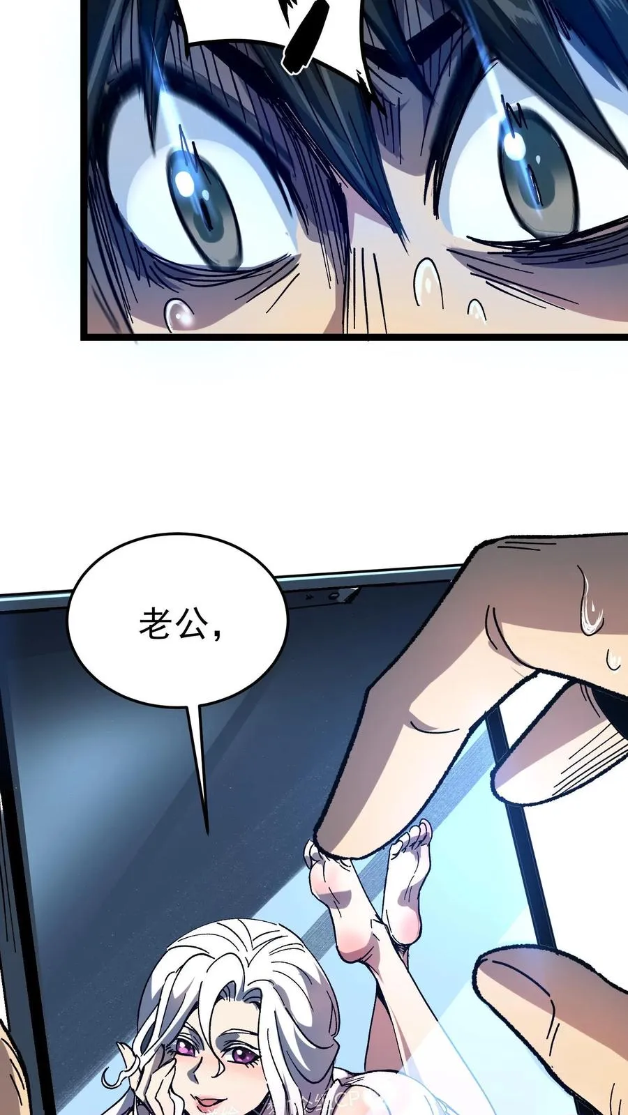 第2话 你看得见我！ 第35页