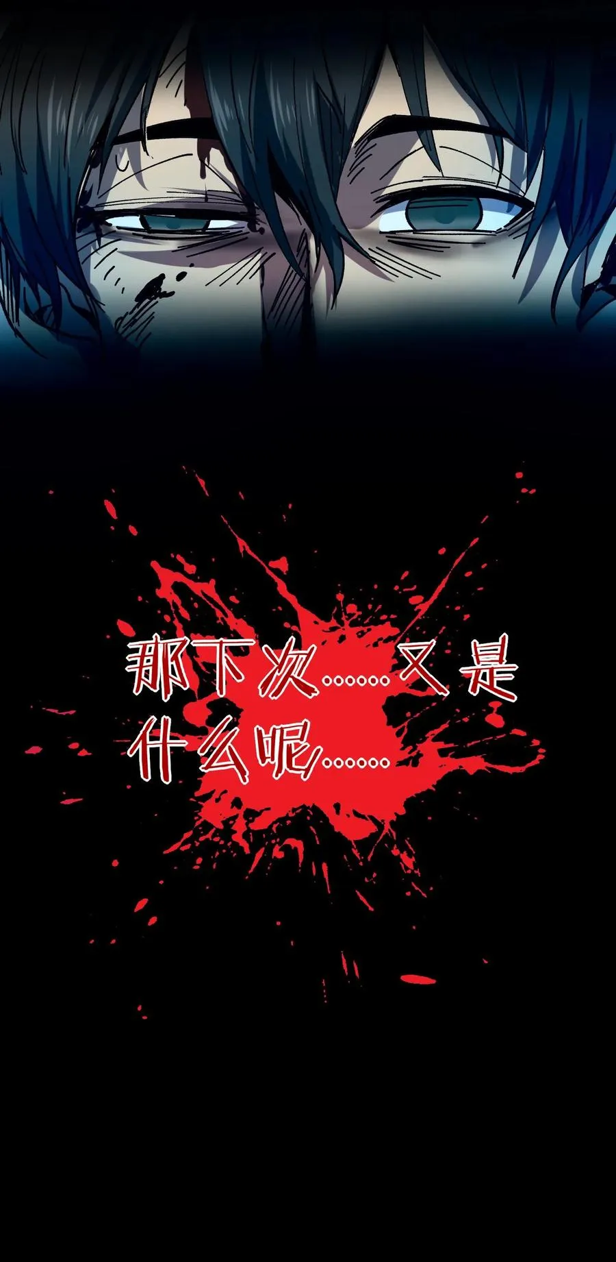 第2话 你看得见我！ 第48页