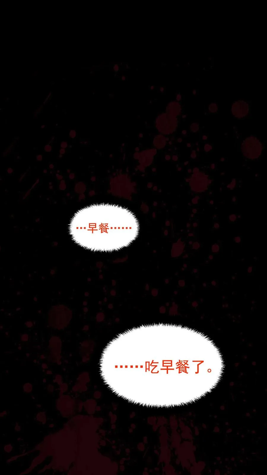 第3话 离开这里，我要报仇！ 第2页