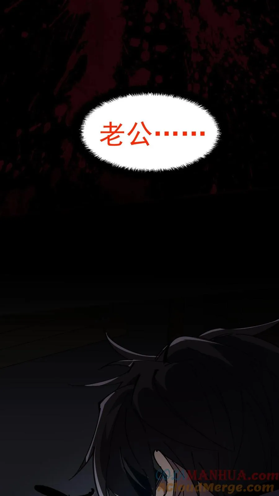 第3话 离开这里，我要报仇！ 第3页