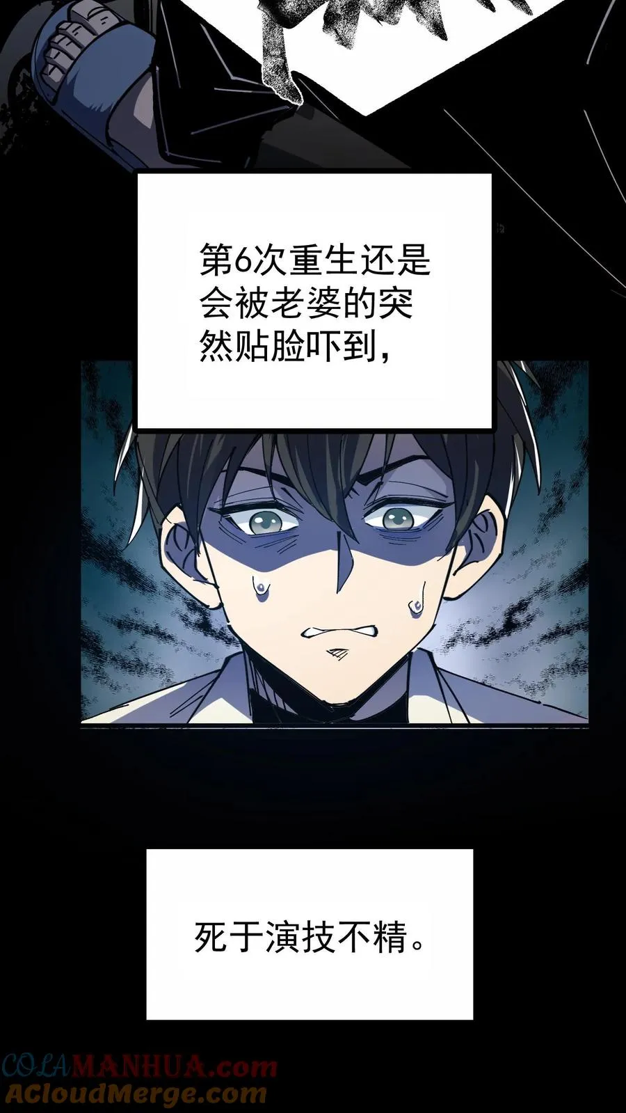 第3话 离开这里，我要报仇！ 第5页