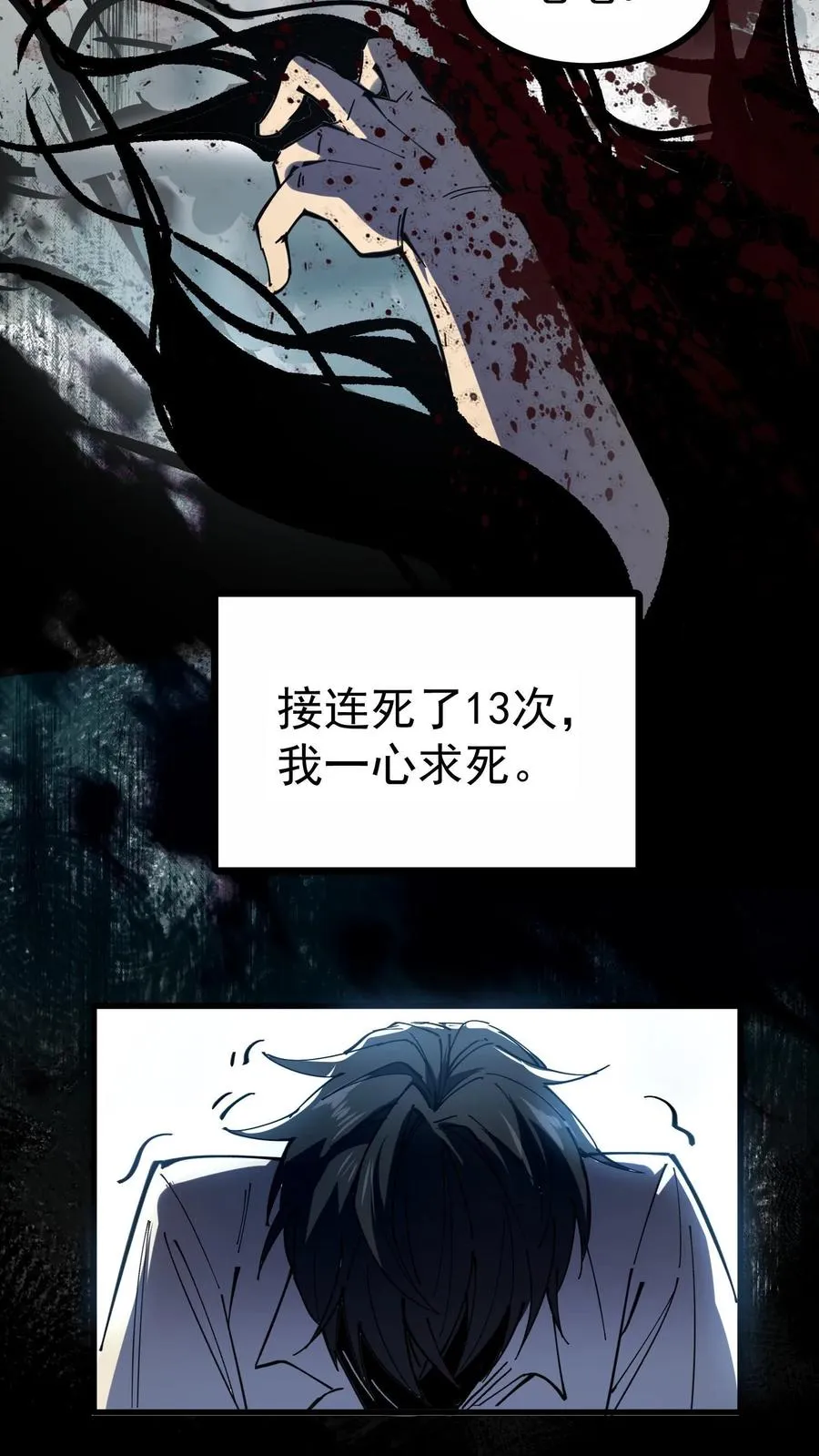 第3话 离开这里，我要报仇！ 第10页
