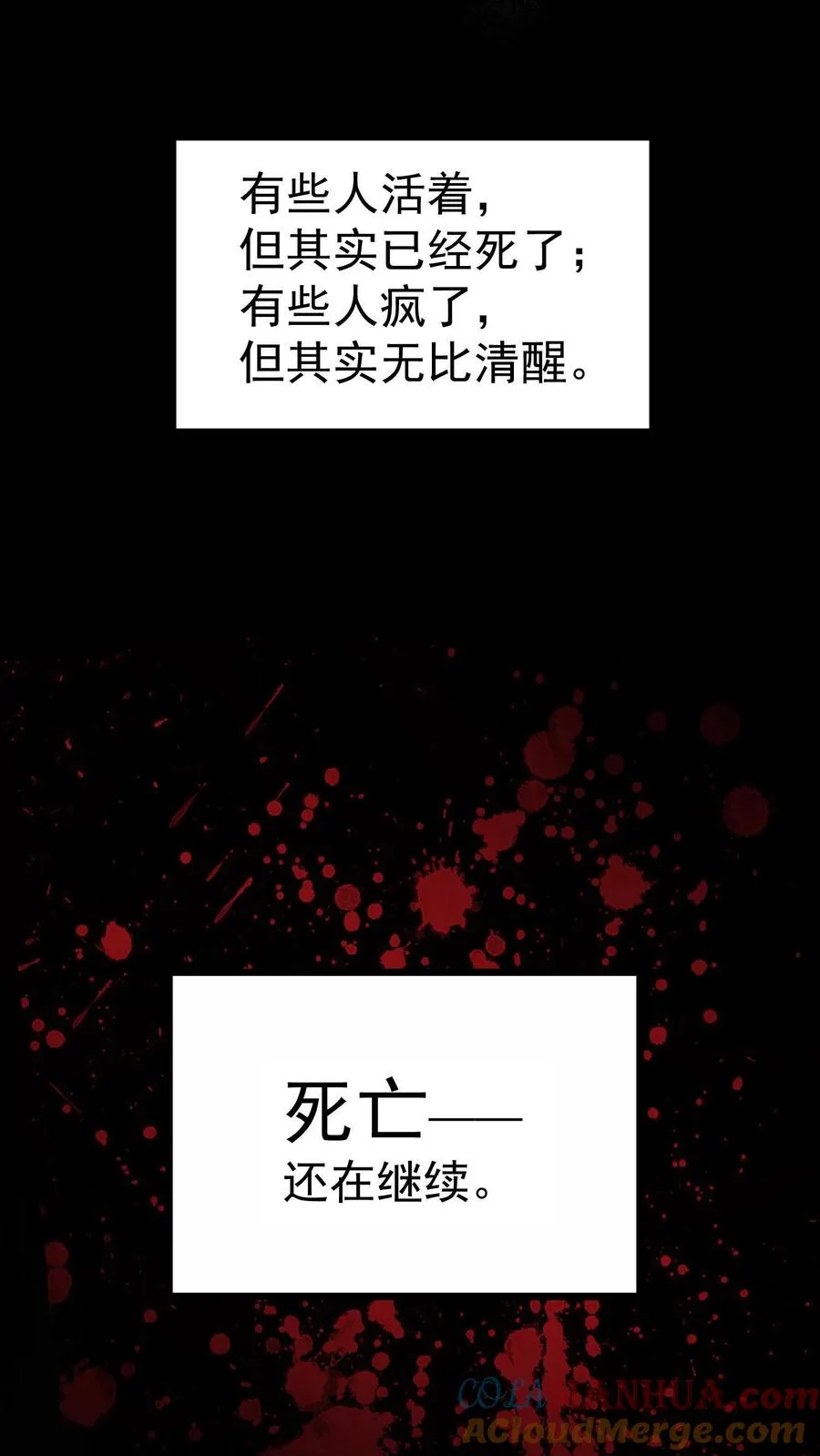 第3话 离开这里，我要报仇！ 第11页