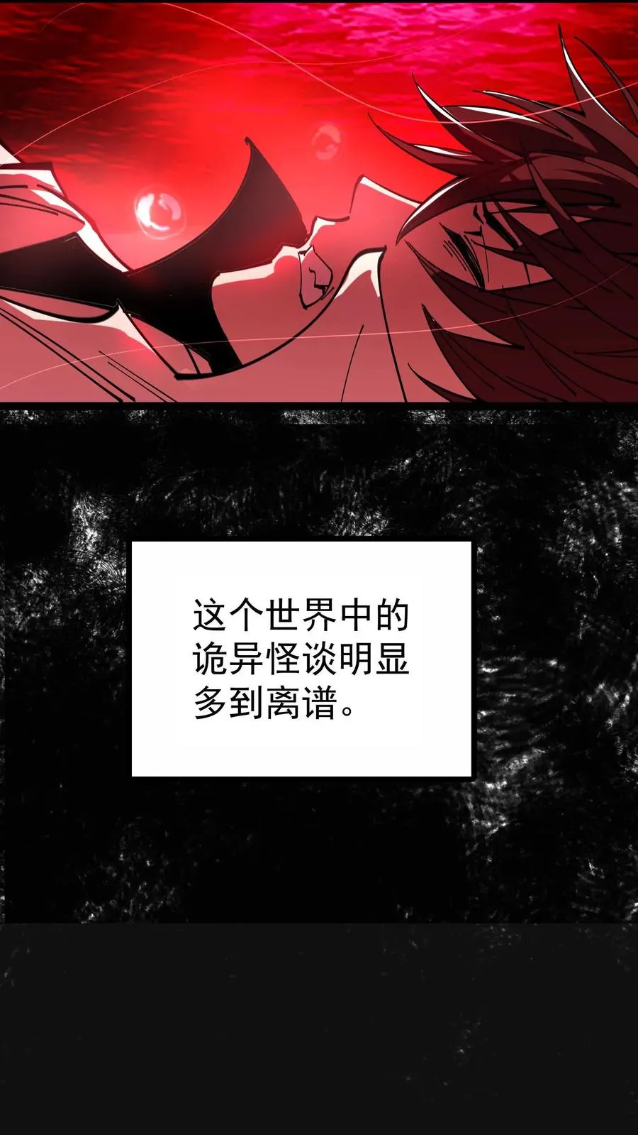 第3话 离开这里，我要报仇！ 第14页